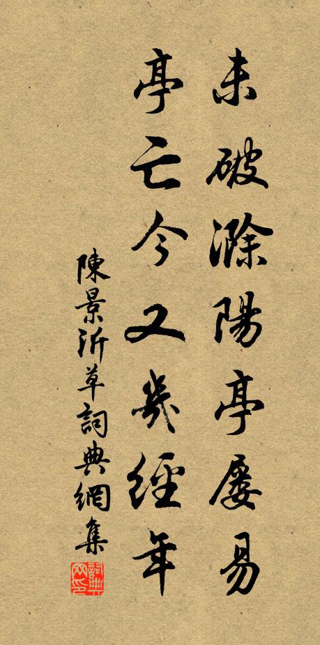 忽起故園想，泠然歸夢長 詩詞名句