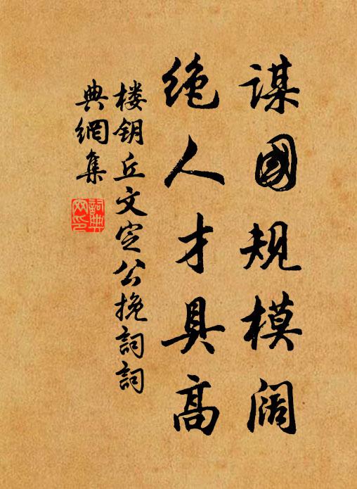 月色依山盡，秋聲帶雨來 詩詞名句