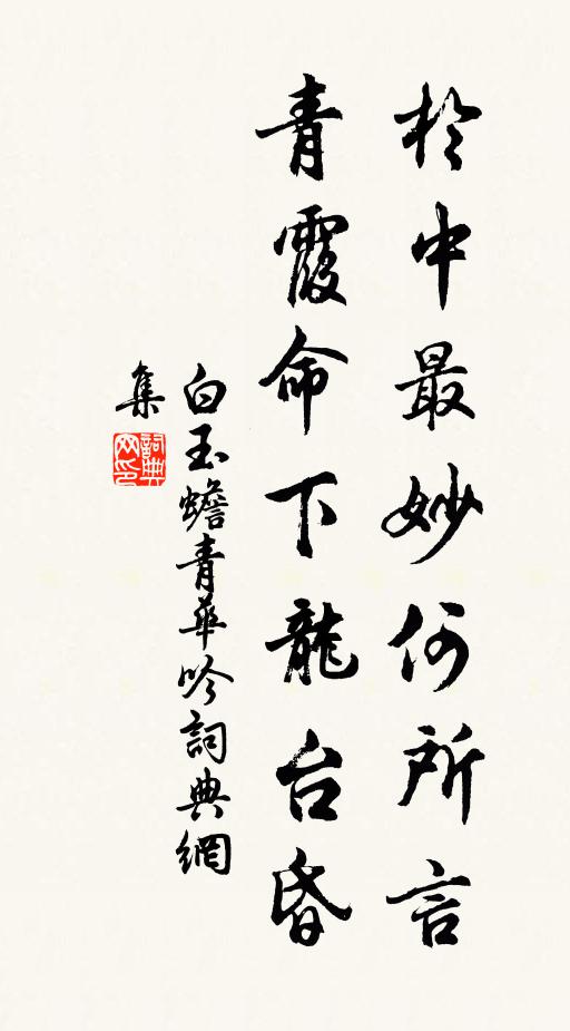 善價誰不懷，一辱詎可贖 詩詞名句