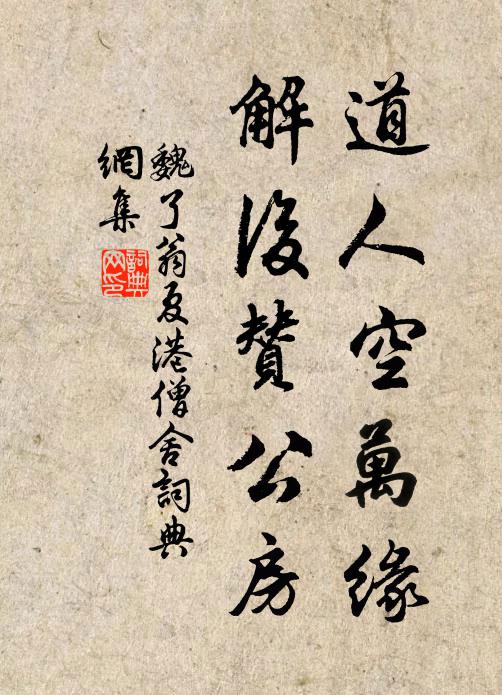 殘春庭院東風曉 詩詞名句