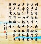 韓耕道交八絕句韻見寄因和答之原文_韓耕道交八絕句韻見寄因和答之的賞析_古詩文