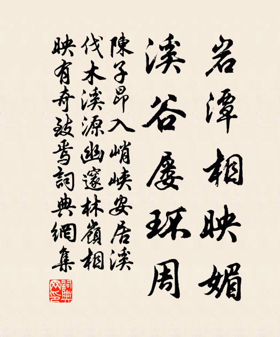 戰馬不肥淮甸草，屬車思輾洛陽塵 詩詞名句