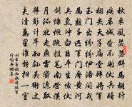 樹藏秋色老，禽帶夕陽歸 詩詞名句