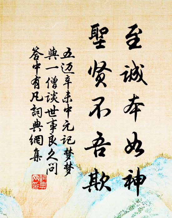 科名得玉向昆邱，家世長淮入海流 詩詞名句