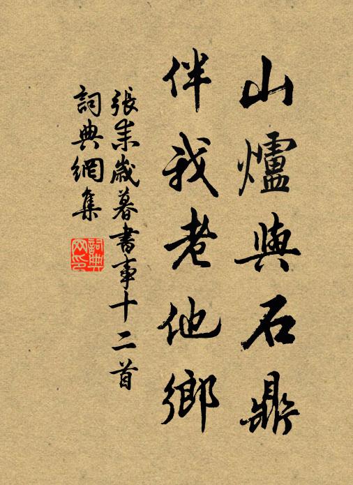 國破無家信，天秋有雁群 詩詞名句