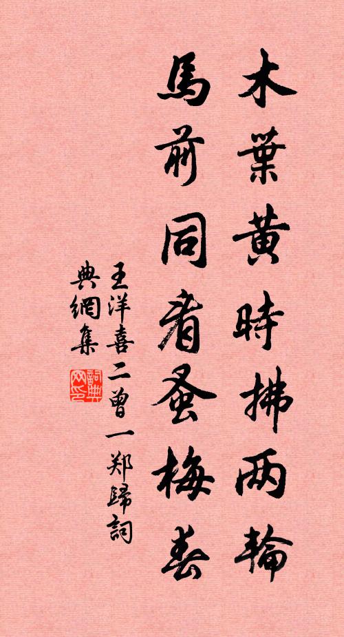 侯門肉食紛紛是，有此清奇風味無 詩詞名句