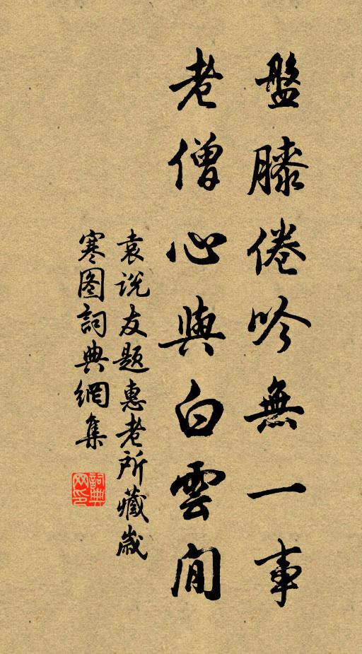 若有故人來問字，浮圖西畔綠陰斜 詩詞名句