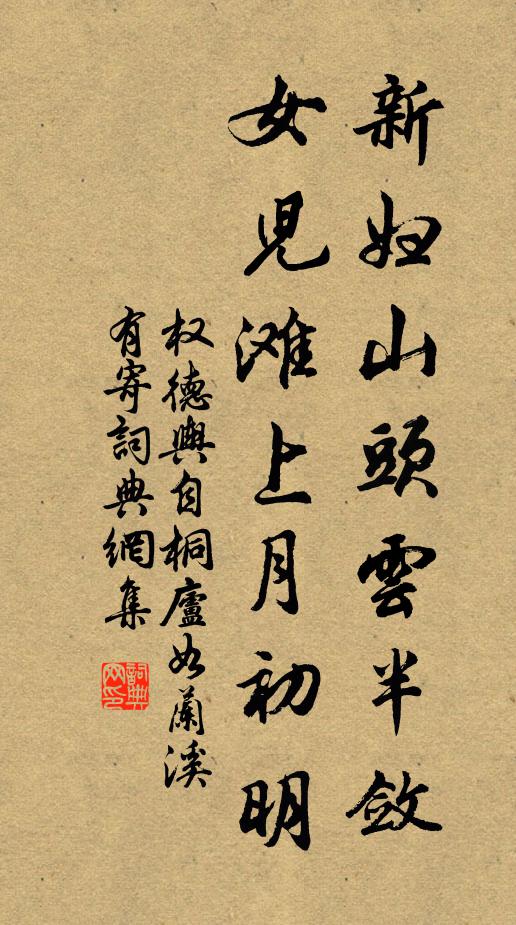 顧值深濘阻，獨憐幽思並 詩詞名句