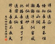 自笑堂堂漢使,得似洋洋河水,依舊只流東 詩詞名句