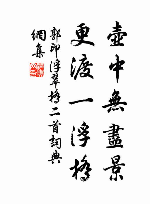 應同太史笑,有副藏名山 詩詞名句