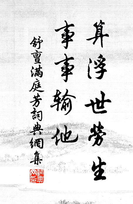 近緣嗜酒識聖賢,已付長酣無可否 詩詞名句