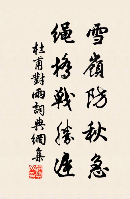 尚子時未歸 詩詞名句