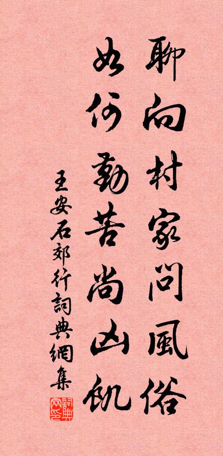 忽然變軒昂,風湍散岩穴 詩詞名句