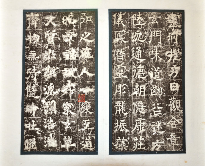 歐陽詢隸書《房彥謙碑》