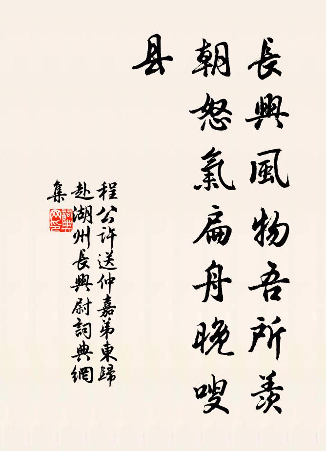 時方依絳帳，課謝剪萑苻 詩詞名句