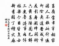 莫見長安行樂處,空令歲月易蹉跎。 詩詞名句