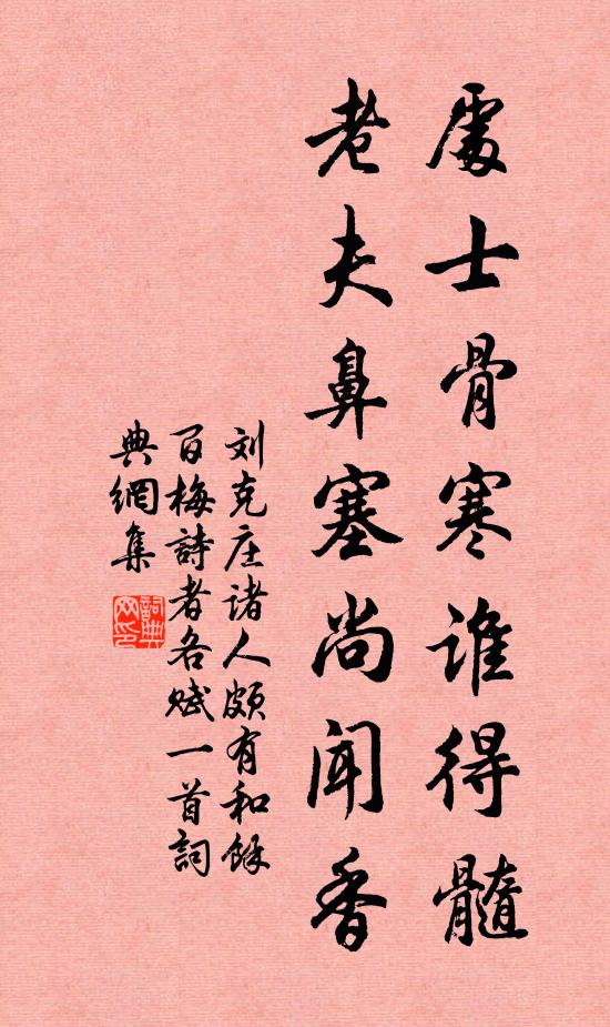 中扃恬夷已自得，志意高潔凌雲天 詩詞名句