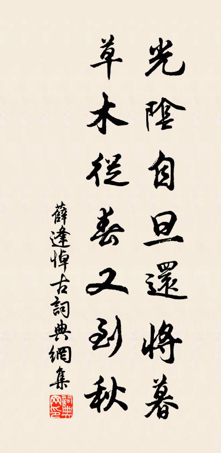 可念我、飄零如此,一地送岑寂 詩詞名句