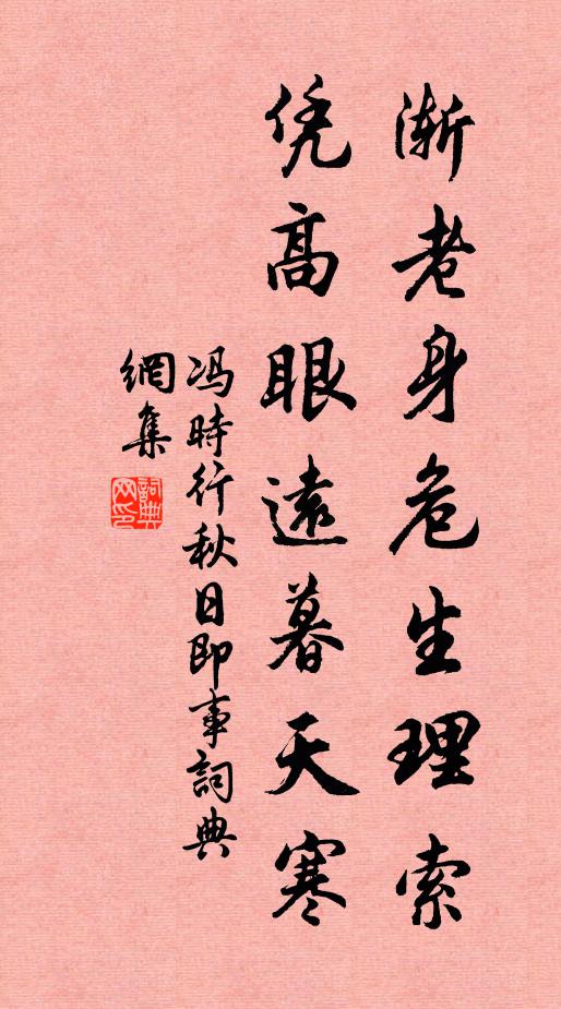 人無舊分言難托，道有同心信不來 詩詞名句