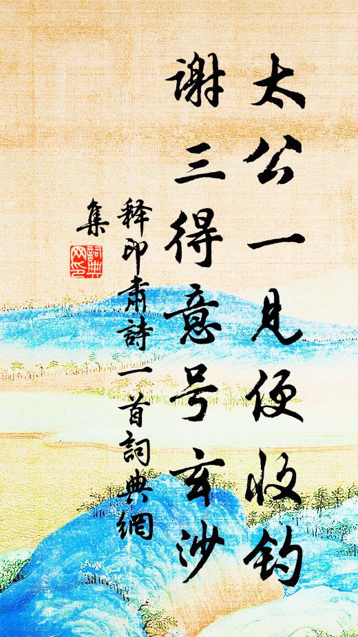 寸寸凌霜長勁條，路人猶笑未乾霄 詩詞名句