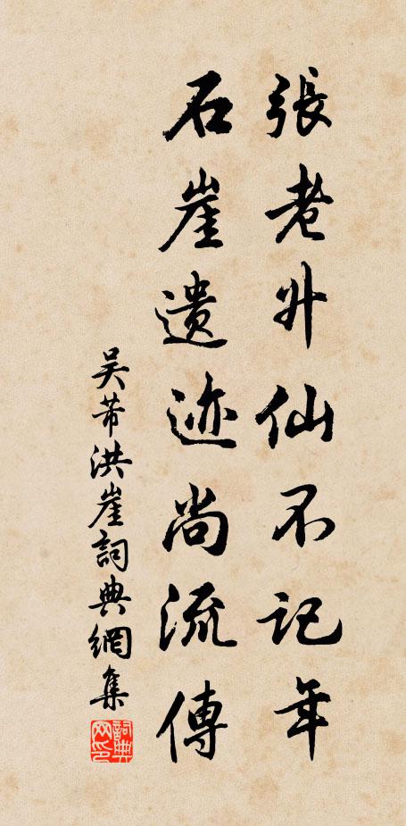 勁正三朝老，從容半世閒 詩詞名句