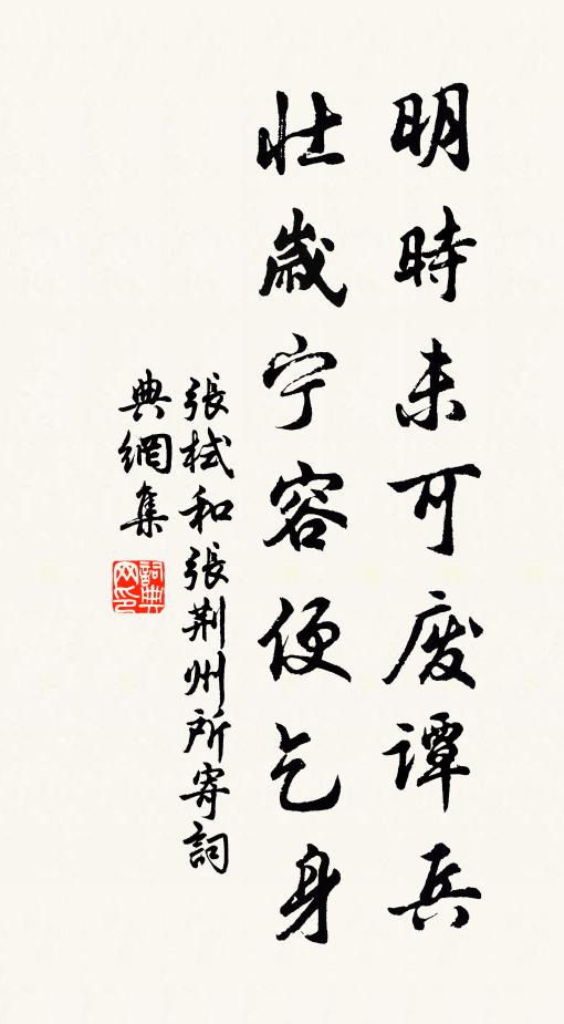 張弘道的名句_張弘道的詩詞名句_詩詞名句