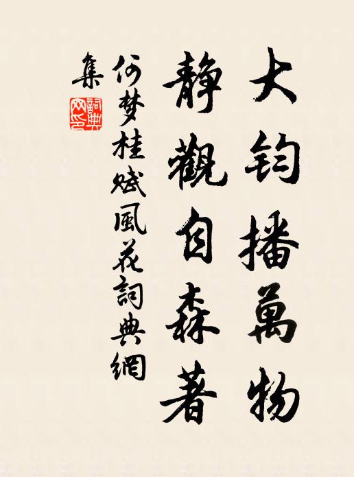 飛電遠洲明 詩詞名句