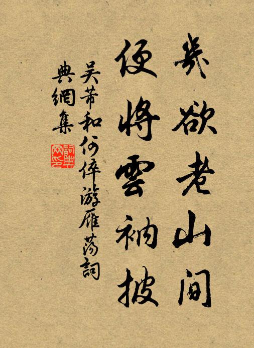 回舟指淞江,徑奔魚蟹海。 詩詞名句