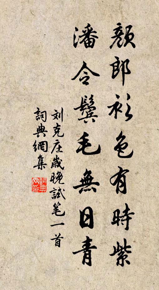 多灘漸驚前輩盡,老懷那許後人知 詩詞名句