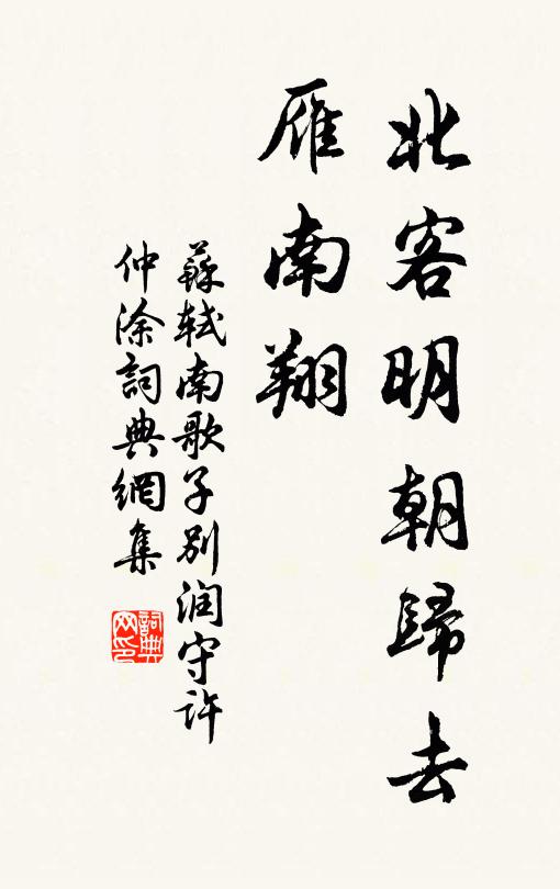 塵埃方困頓,時命兩沉埋 詩詞名句