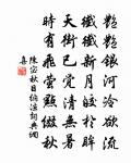 意不盡，垂楊幾千萬里 詩詞名句