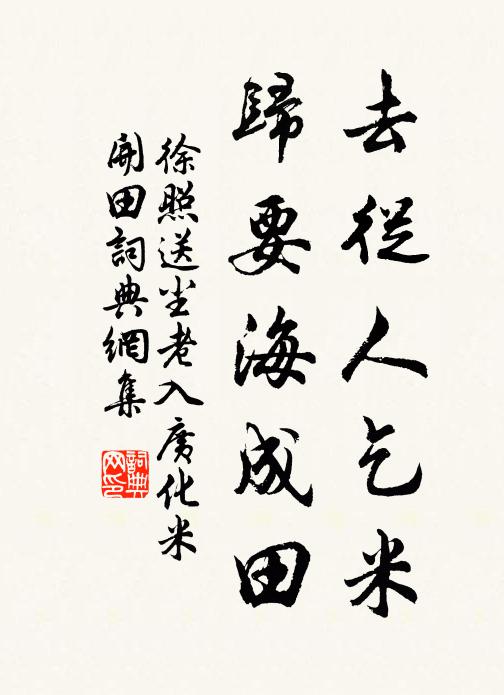 彼時只是此時人,誰知眼裡重添屑 詩詞名句