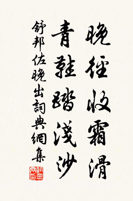 四郊秦漢國，八水帝王都 詩詞名句