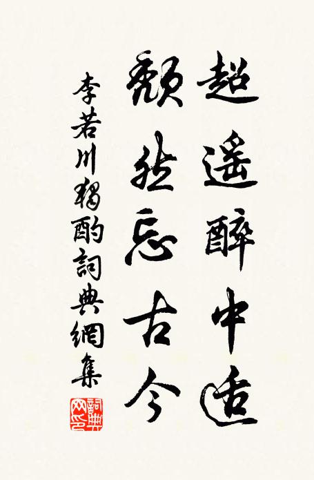 長歌大笑卻歸去，長在農家今白頭 詩詞名句