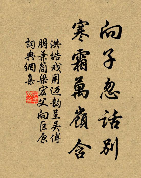 在官履行潔且忠，此心須信天可通 詩詞名句