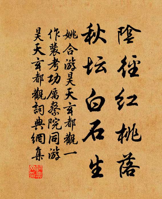 綠樹雙黃鳥，青山一白頭 詩詞名句