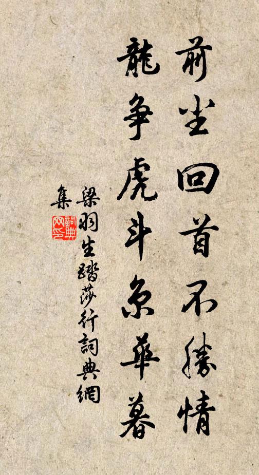 斗粟也堪舂 詩詞名句