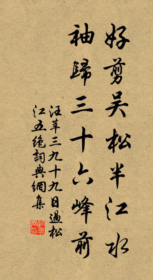 乍來耳目益開爽,況日文酒酣天真 詩詞名句