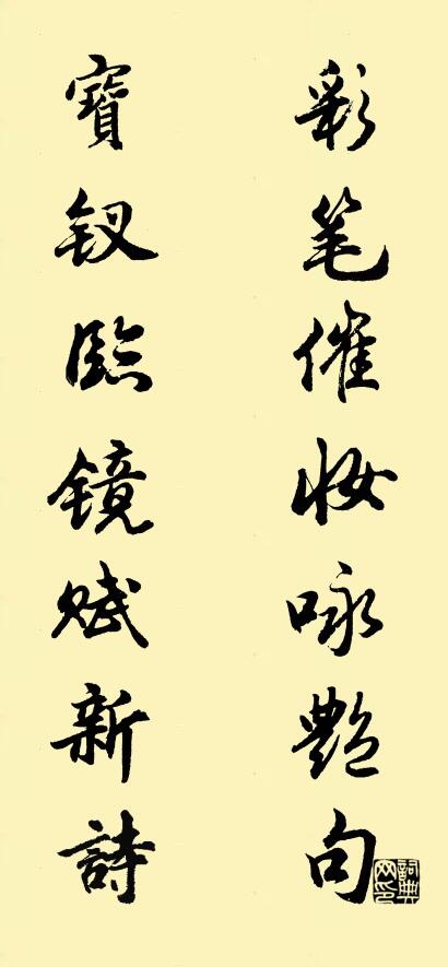 彩筆催妝詠艷句 寶釵臨鏡賦新詩怎么寫好看