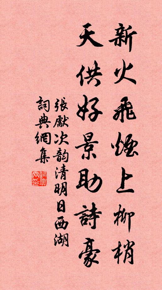 維舟傍瓜步,遙望東南峰 詩詞名句