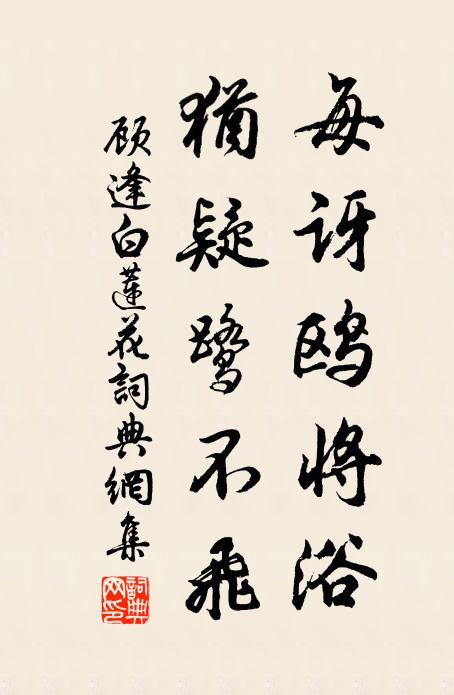 師言結夏入巴峰,雲水回頭幾萬重 詩詞名句