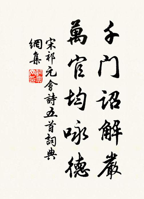 金谷園那得三生富,鐵門限枉作千年妒 詩詞名句