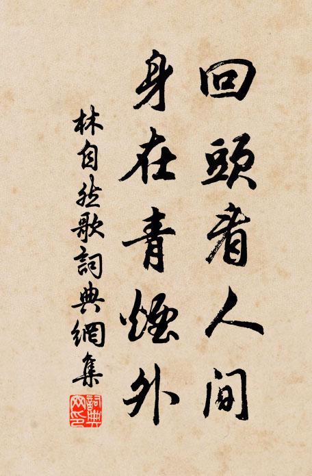 煙波老，誰能惹得閒煩惱 詩詞名句