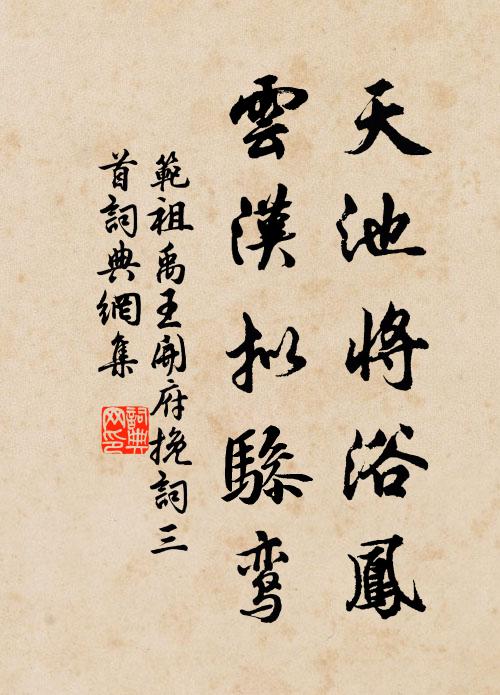 備嚴豈慮偏師攻，理到何妨異議駮 詩詞名句