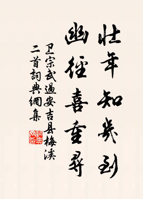 俯臨下土，回復上天 詩詞名句