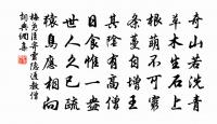 述仙詩原文_述仙詩的賞析_古詩文