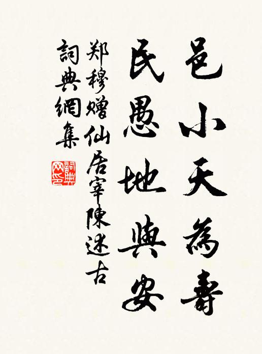 回首風前魂欲斷，東西南北水邊雲 詩詞名句