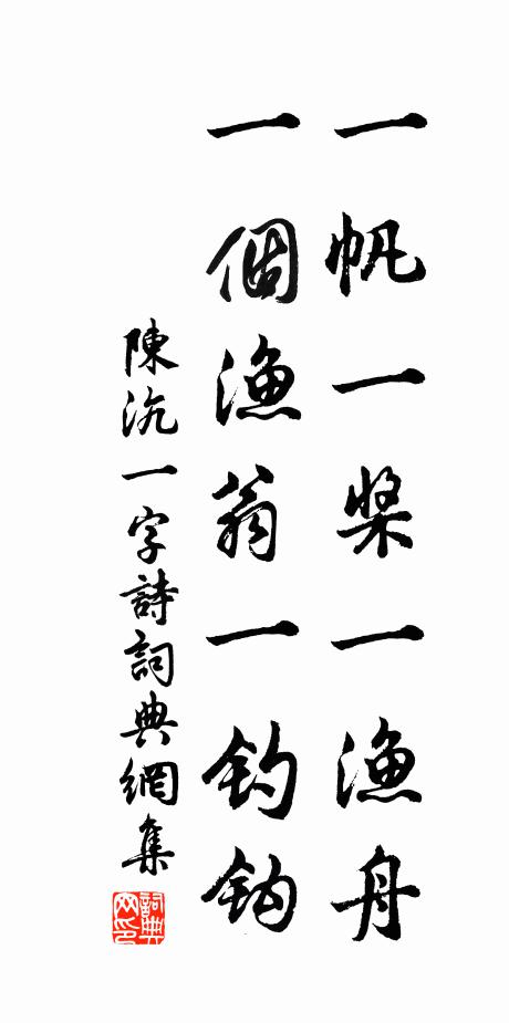 好月侵階已十分，太清不受一塵昏 詩詞名句