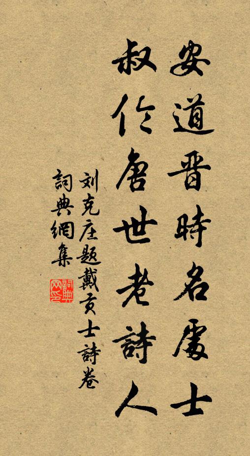 釀時不著一點灰，滿酌寒泉挹清泚 詩詞名句