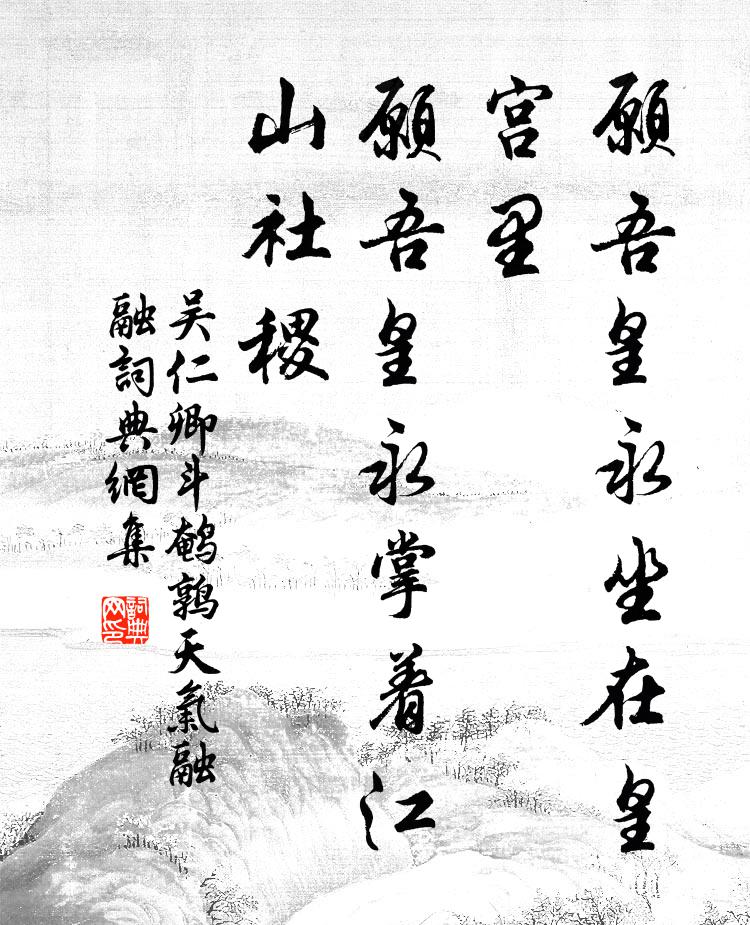 漢苑殘花別,吳江盛夏來 詩詞名句